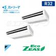 Eco ZEAS　ストリーマ除菌 天井吊形 ツイン 5馬力 R32 (分岐管別売)