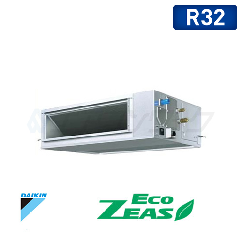 Eco ZEAS 天井埋込ダクト形(高静圧タイプ) 3馬力 R32