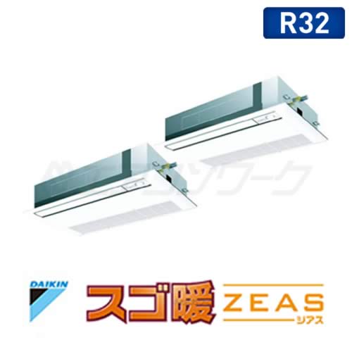 ダイキン　スゴ暖ZEAS 天井カセット1方向 シングルフロー(標準) ツイン 3馬力 R32 (分岐管別売)