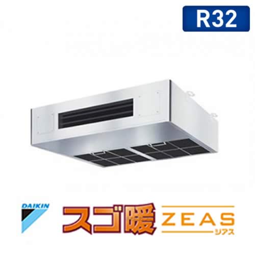 スゴ暖ZEAS 厨房用天井吊形 3馬力 R32