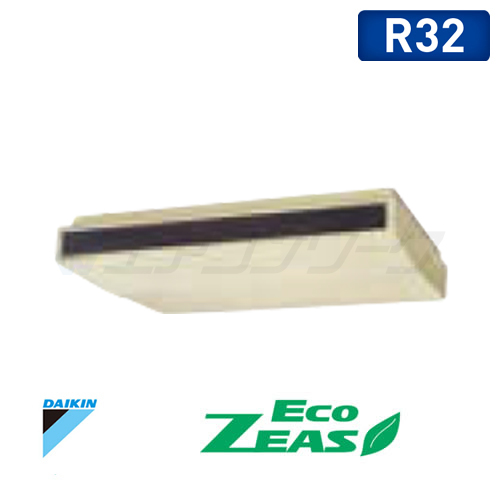 Eco ZEAS 天井吊形(標準) 10馬力 R32