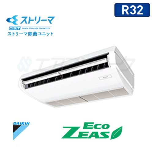 ダイキン　Eco ZEAS　ストリーマ除菌 天井吊形 3馬力 R32