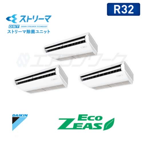 ダイキン　Eco ZEAS　ストリーマ除菌 天井吊形 トリプル 8馬力 R32 (分岐管別売)