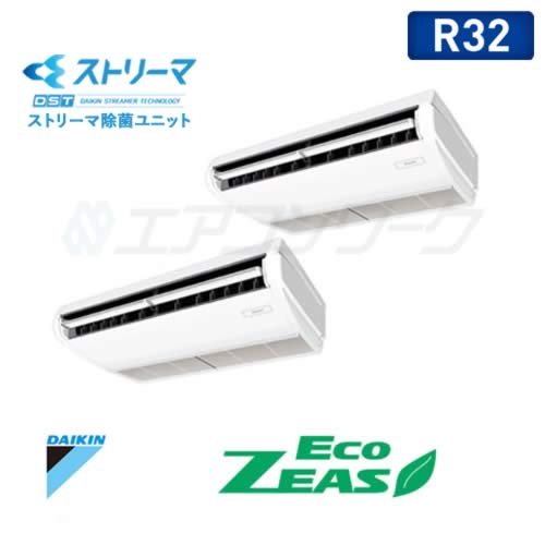 Eco ZEAS　ストリーマ除菌 天井吊形 ツイン 10馬力 R32 (分岐管別売)