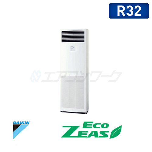 Eco ZEAS 床置形 4馬力 R32
