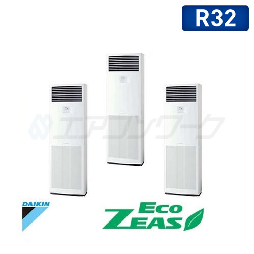 Eco ZEAS 床置形 トリプル 8馬力 R32 (分岐管別売)