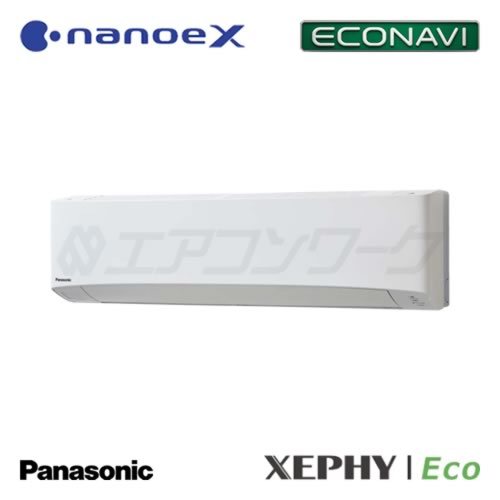パナソニック　XEPHY Eco (エコナビ) (ナノイーX) 壁掛形 3馬力 R32
