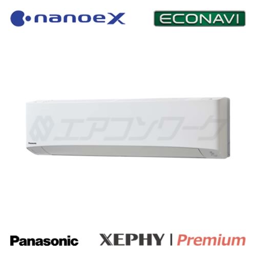 パナソニック　XEPHY Premium (エコナビ) (ナノイーX) 壁掛形 2.5馬力 R32