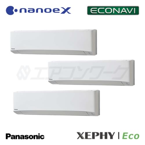 パナソニック　XEPHY Eco (エコナビ) (ナノイーX) 壁掛形 トリプル 8馬力 R32