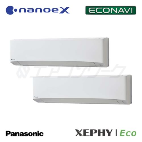 パナソニック　XEPHY Eco (エコナビ) (ナノイーX) 壁掛形 ツイン 8馬力 R32