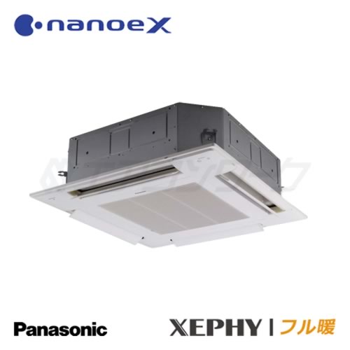 パナソニック　フル暖　XEPHY (標準) (ナノイーX) 4方向天井カセット形 3馬力 R32