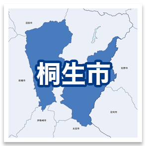 桐生市