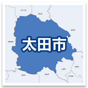 太田市