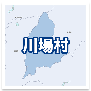 川場村