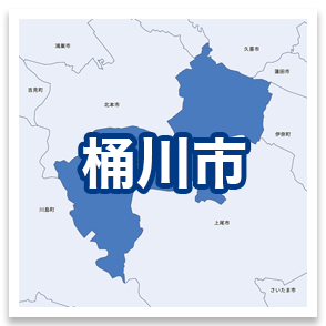 桶川市