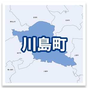 川島町