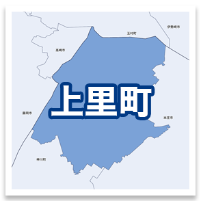 上里町