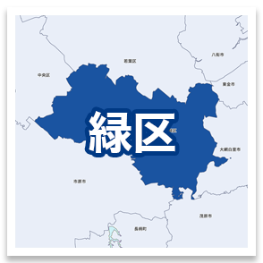 千葉 緑区