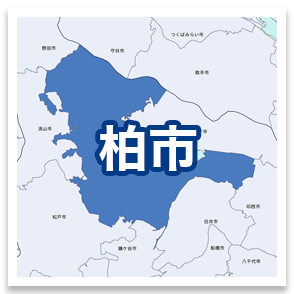 柏市