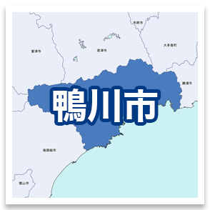 鴨川市