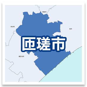 匝瑳市