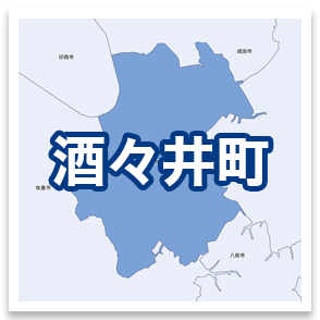 酒々井町