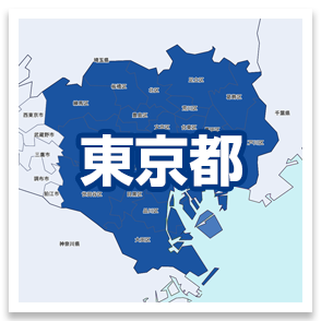 東京都