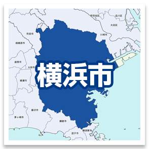 横浜市