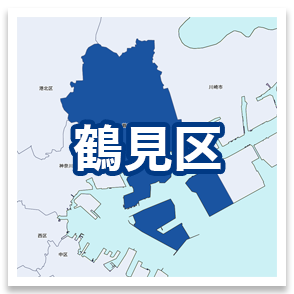 鶴見区
