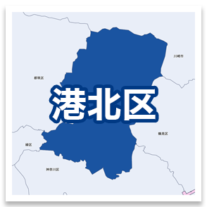 港北区