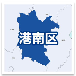 港南区