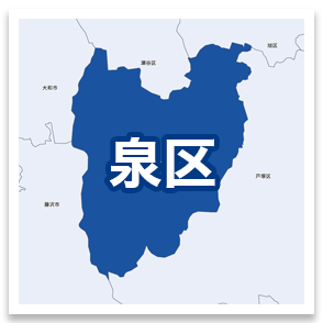 泉区