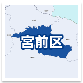 宮前区