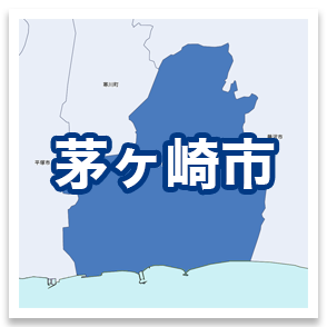 茅ヶ崎市