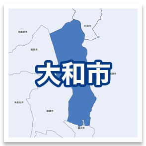 大和市
