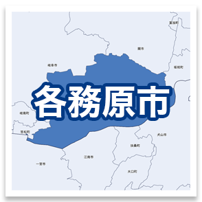 各務原市