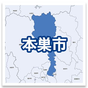 本巣市