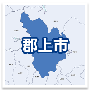 郡上市