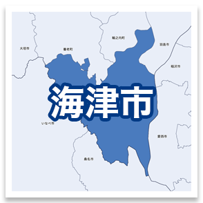 海津市