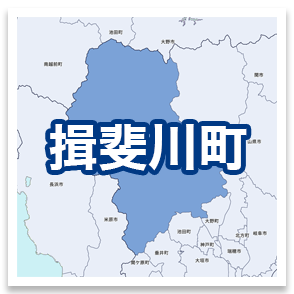 揖斐川町