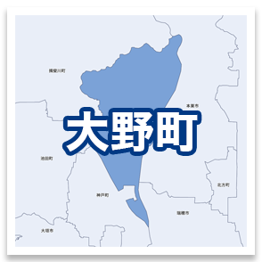 大野町