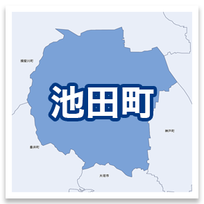 池田町