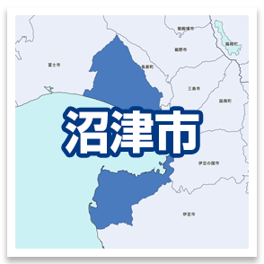 沼津市