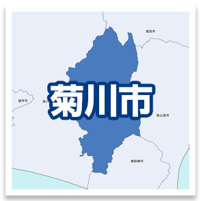菊川市