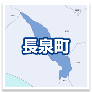長泉町