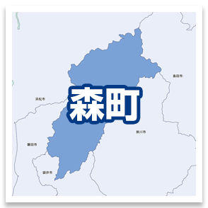 森町
