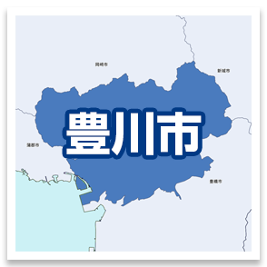 豊川市