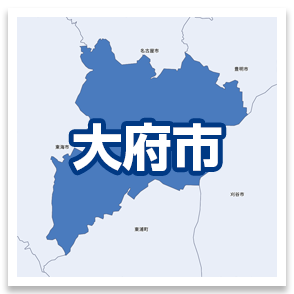 大府市