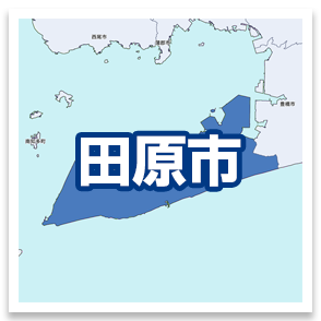 田原市