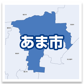 あま市